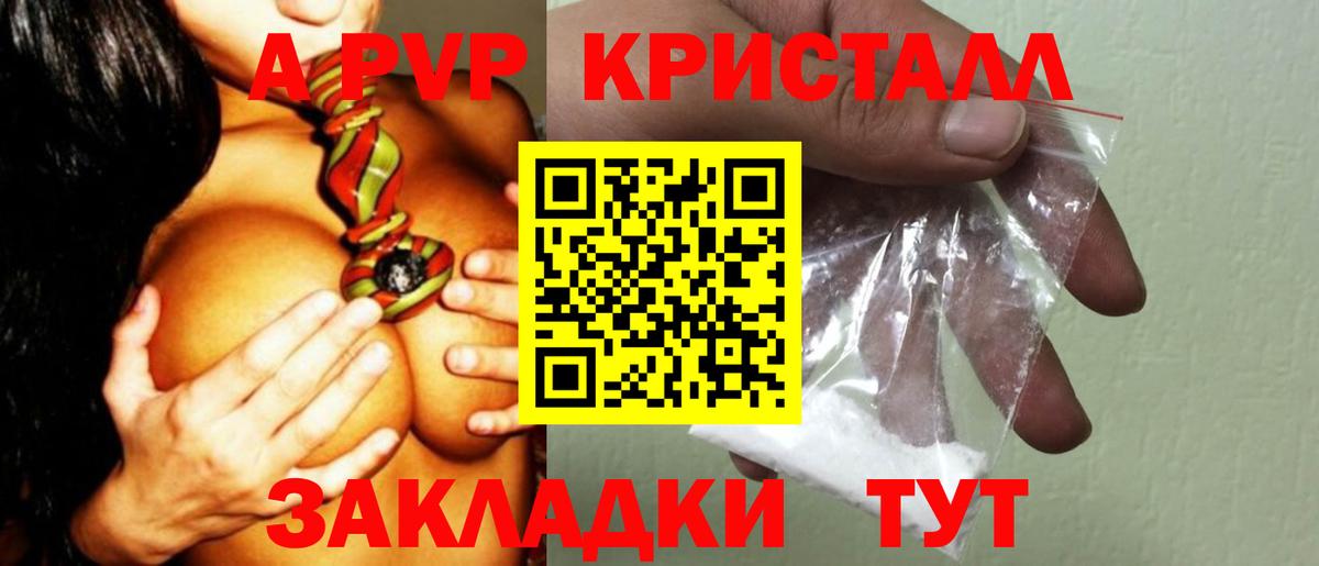 Alpha-PVP VHQ  Вход с VPN  А ПВП Соль  APVP  Назрань  Alpha-PVP СК КРИС 
