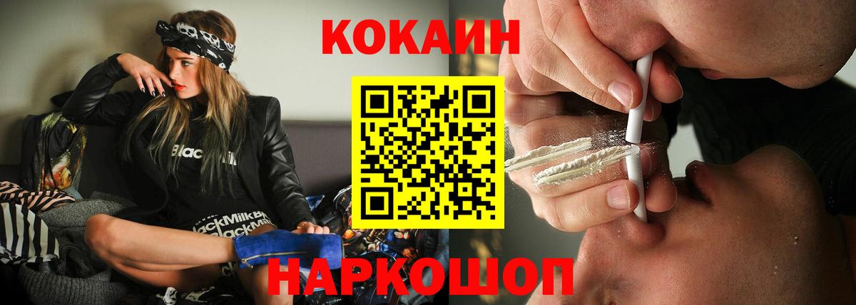 КОКАИН 98%  Вход с VPN  КОКАИН  Кокаин 99%  Назрань 