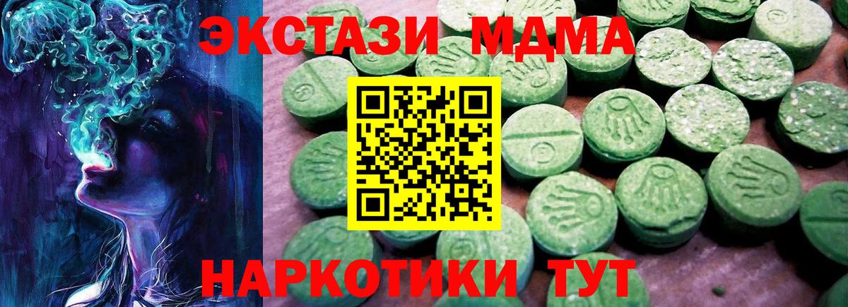Экстази таблы Назрань