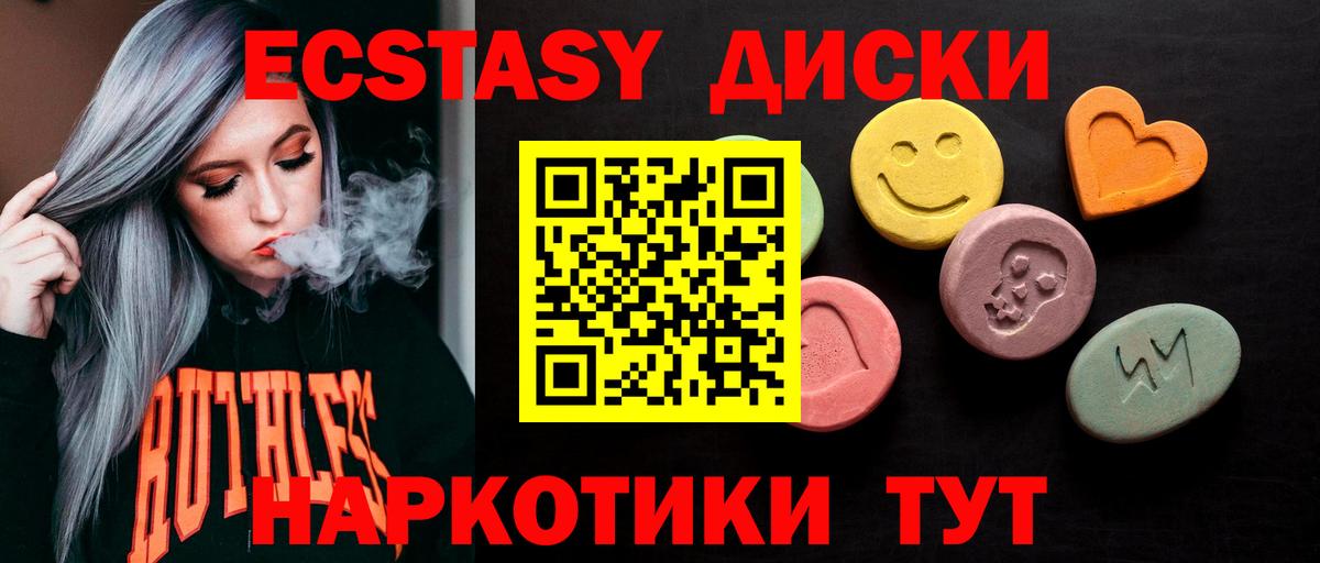 Экстази 99%  Вход с VPN  Экстази  купить  сайты  Назрань 
