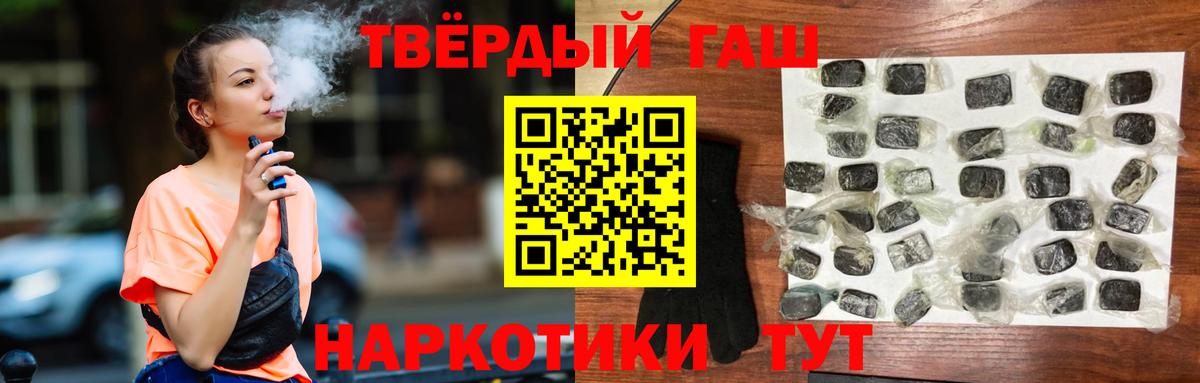 Гашиш 40% ТГК Назрань
