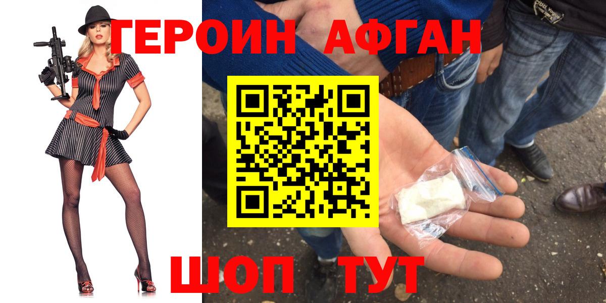 ГЕРОИН белый Назрань