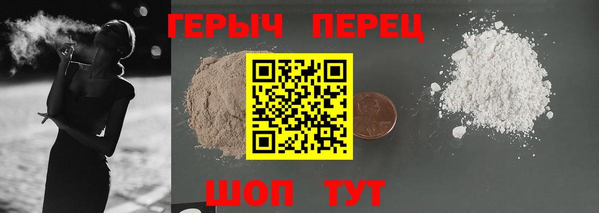 ГЕРОИН белый  Вход с VPN  Героин  Назрань 