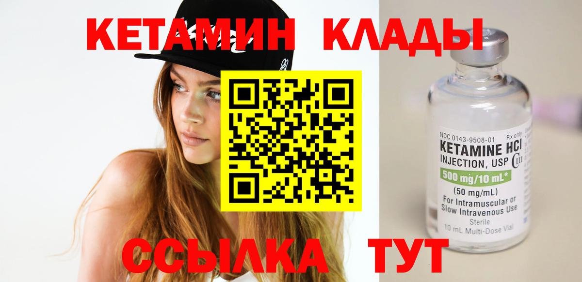 Кетамин ketamine Назрань