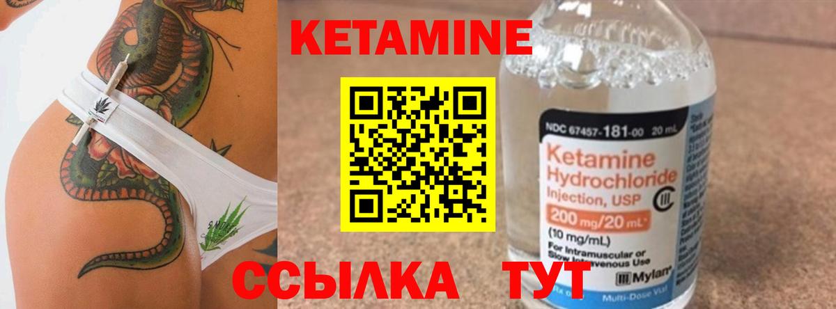 Кетамин ketamine  Вход с VPN  Назрань 