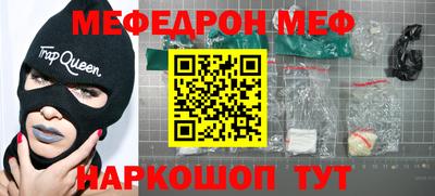 меф VHQ Партизанск