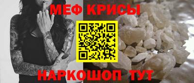 меф VHQ Партизанск