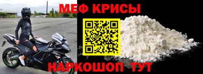 меф VHQ Партизанск