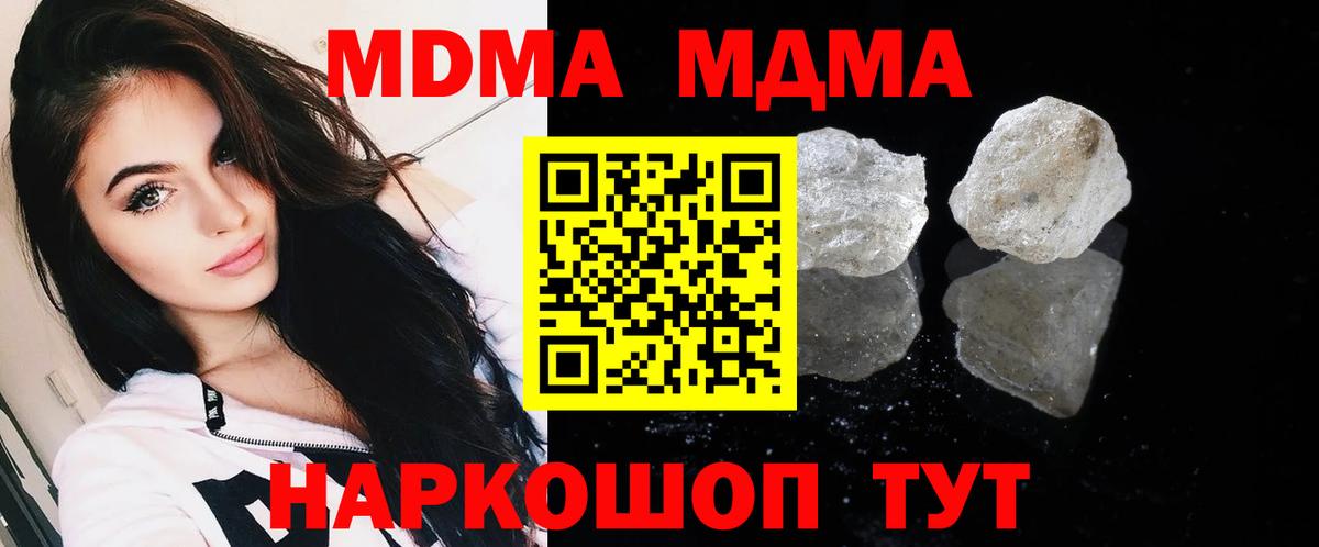 Назрань  МДМА  MDMA crystal  Вход с VPN  MDMA Molly 