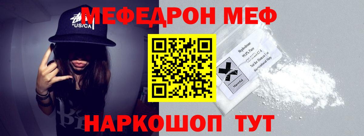 Назрань  Мефедрон кристаллы  МЕФ  Вход с VPN  Меф 4 MMC 