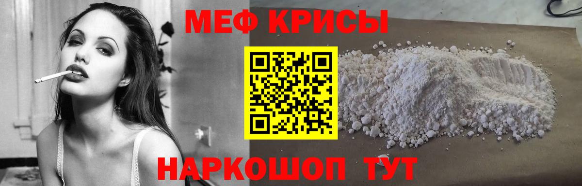 Мефедрон мука Назрань